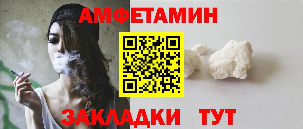 АМФЕТАМИН 98% Майкоп