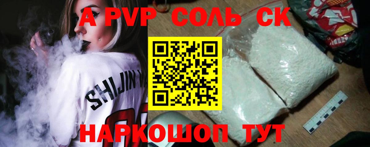 что такое наркотик  A PVP крисы CK  Вход с VPN  Alfa_PVP  Alpha PVP Crystall  Майкоп 