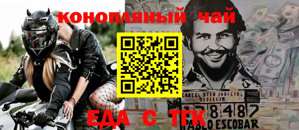 Cannafood марихуана  Вход с VPN  Майкоп 
