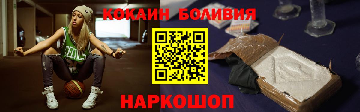COCAIN Перу Майкоп