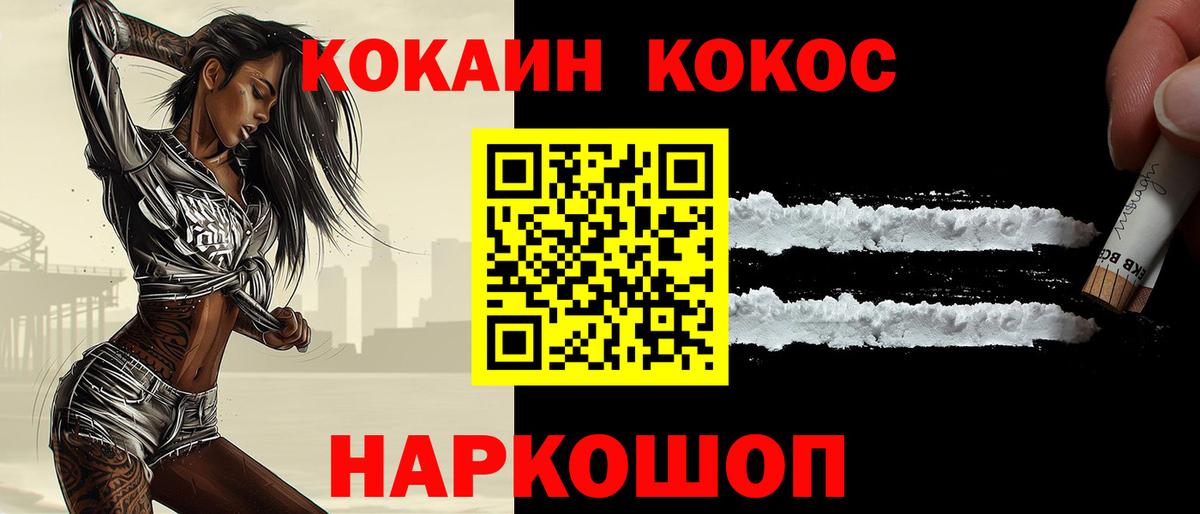 Майкоп  Кокаин Columbia  COCAIN  Вход с VPN 