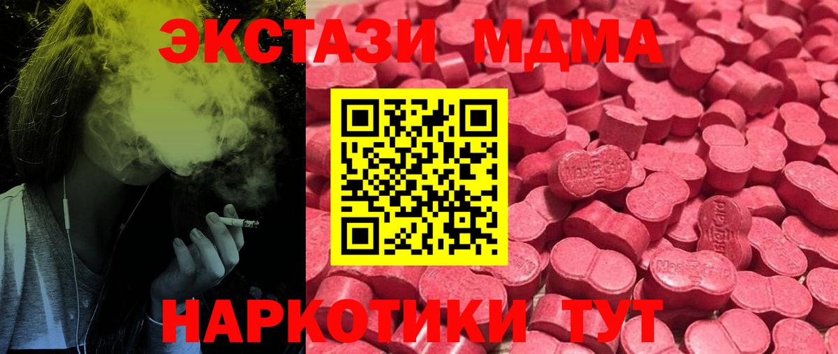 ЭКСТАЗИ 300 mg Майкоп