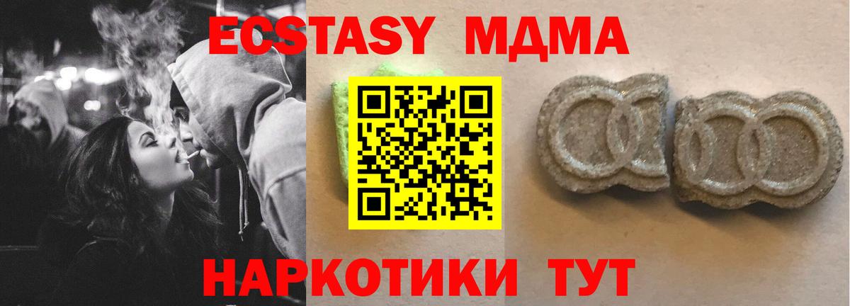 Майкоп  Экстази бентли  ЭКСТАЗИ 250 мг  Экстази  Вход с VPN 