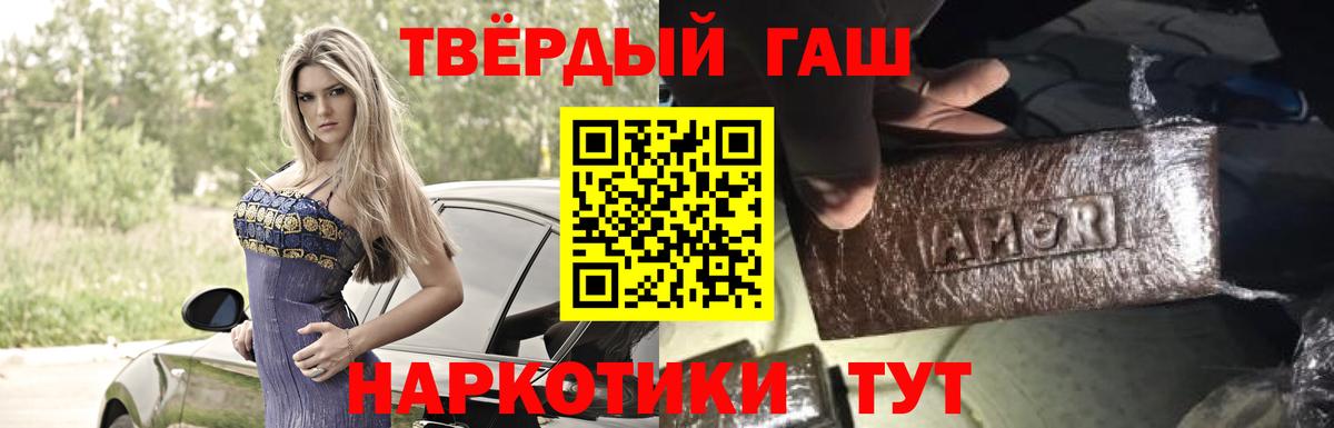 Майкоп  ГАШ  Вход с VPN  наркошоп  Гашиш hashish 