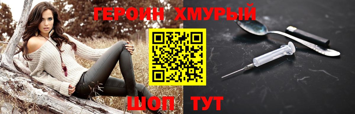 ГЕРОИН VHQ  Вход с VPN  Героин  Майкоп 
