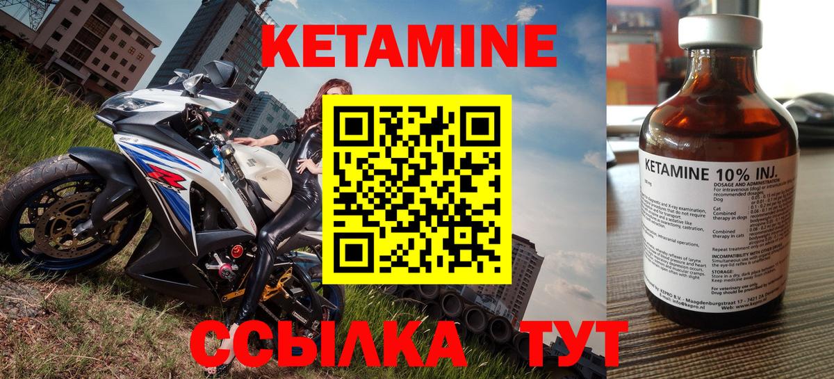 КЕТАМИН ketamine Майкоп
