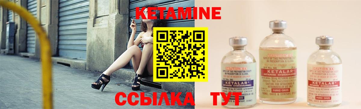 КЕТАМИН ketamine  КЕТАМИН VHQ  Вход с VPN  площадка состав  Майкоп 