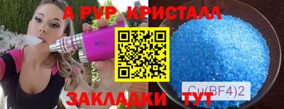 ALPHA PVP Ипатово