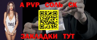 ALPHA PVP Ипатово
