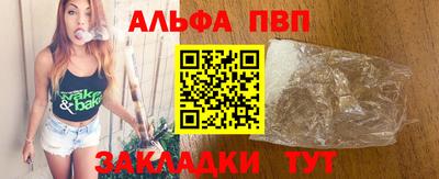 ALPHA PVP Ипатово