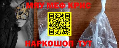 мефедрон Изобильный
