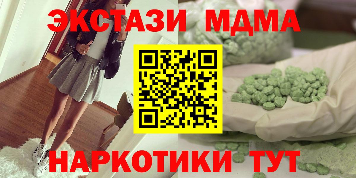 Майкоп  МДМА кристаллы  Вход с VPN 