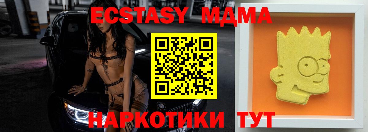 MDMA молли Майкоп