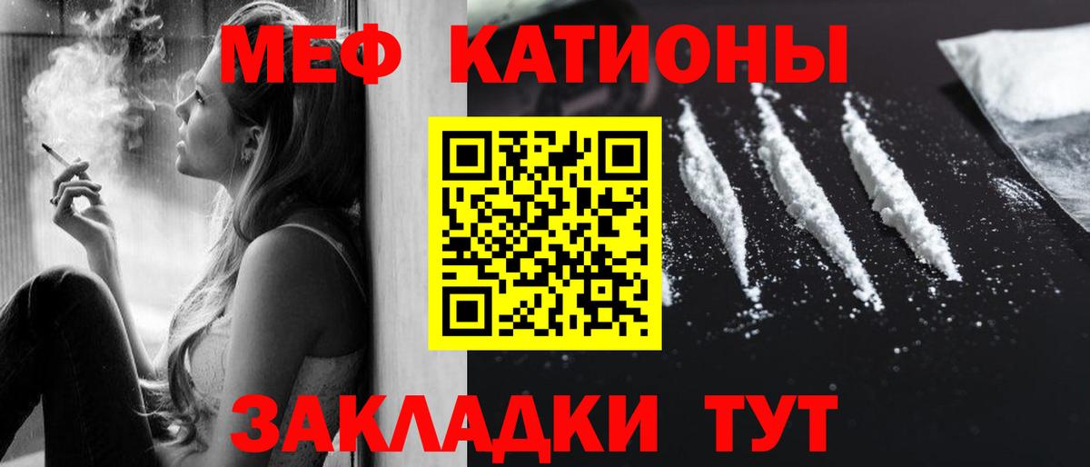 Мефедрон  Вход с VPN  Майкоп  МЯУ-МЯУ кристаллы  Мефедрон кристаллы  Меф 