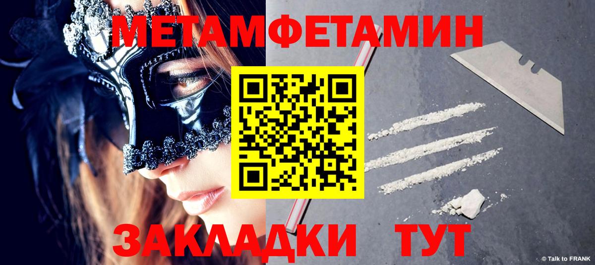 Майкоп  МЕТАМФЕТАМИН Декстрометамфетамин 99.9%  МЕТАМФЕТАМИН Декстрометамфетамин 99.9%  Вход с VPN 
