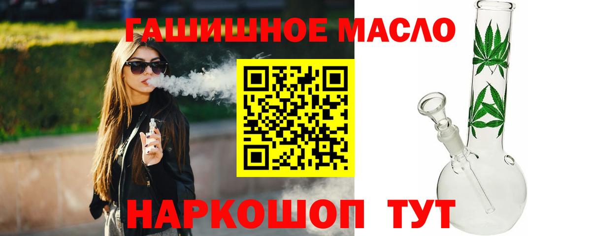 ТГК жижа  ТГК THC oil  Вход с VPN  закладки  Майкоп 